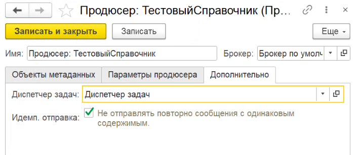 Продюсер — форма (Дополнительно)